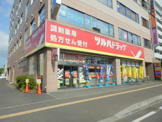 ドラックストア　ツルハドラッグ元町店（ドラッグストア）まで1175m