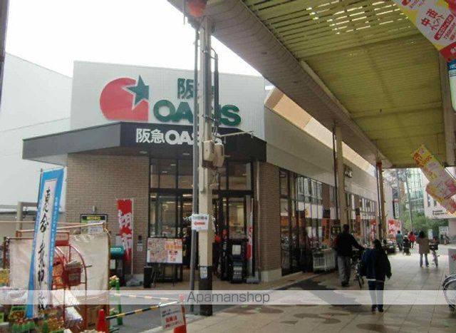 スーパー　阪急オアシス淡路店（スーパー）まで244m