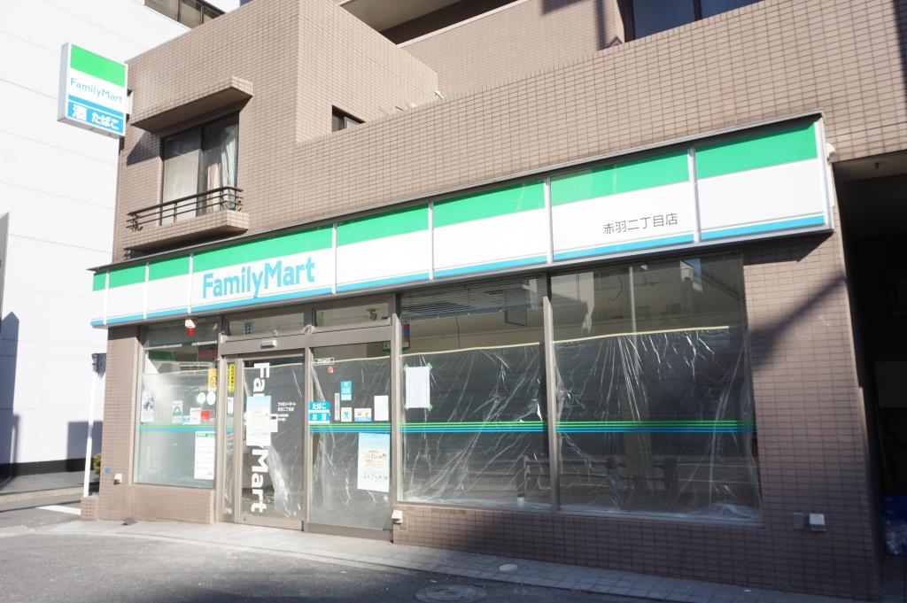 コンビニ　ファミリーマート 赤羽二丁目店（コンビニ）まで335m