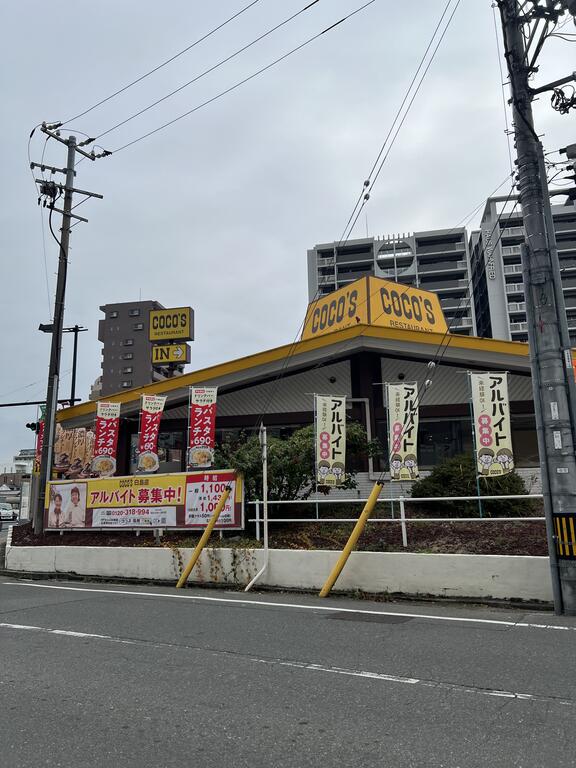 飲食店　COCO’S白島店（飲食店）まで115m