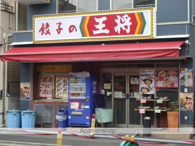 飲食店　餃子の王将　三国店（飲食店）まで82m