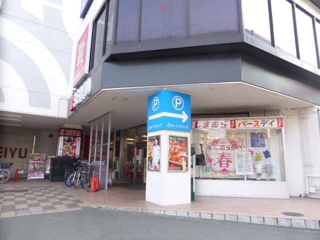 ショッピングセンター　ファッションセンターしまむら西友久米川店（ショッピングセンター）まで365m