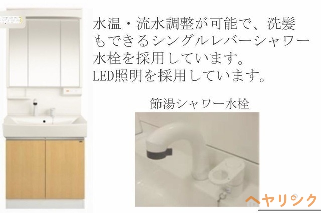 洗面設備
