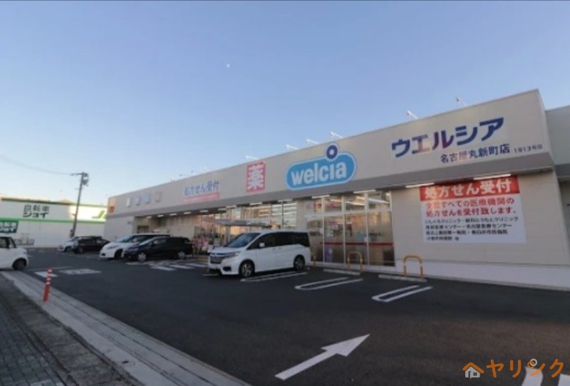 ドラックストア　ウエルシア名古屋丸新町店（ドラッグストア）まで590m