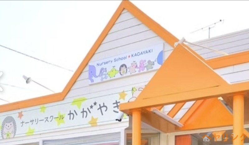幼稚園・保育園　かがやき保育園（幼稚園・保育園）まで437m