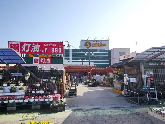 ホームセンター　セキチュー狭山北入曽店（ホームセンター）まで1935m
