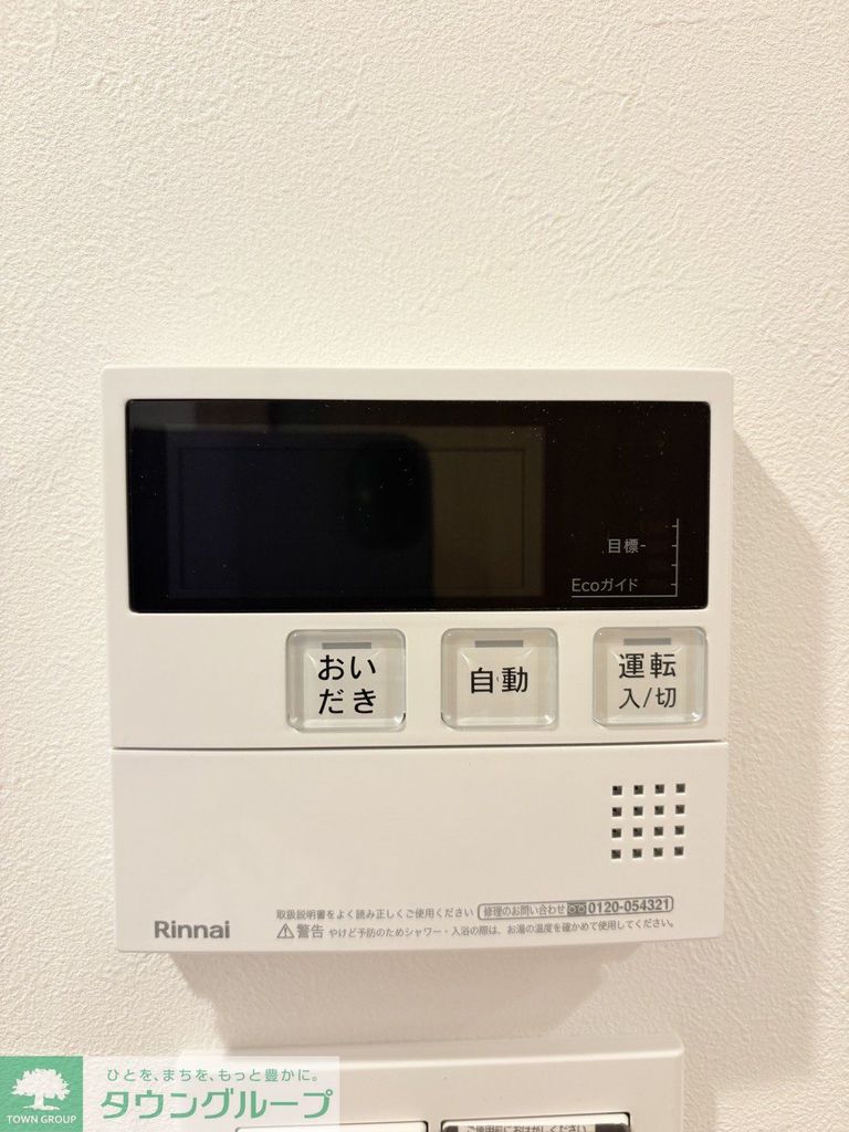 その他　設備