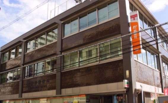 郵便局　阿倍野郵便局（郵便局）まで535m