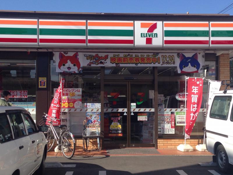コンビニ　セブンイレブン 保谷本町店（コンビニ）まで542m