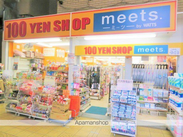 その他　100円ショップミーツ　京橋店（その他）まで195m