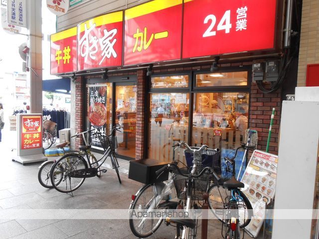 飲食店　すき家（飲食店）まで43m