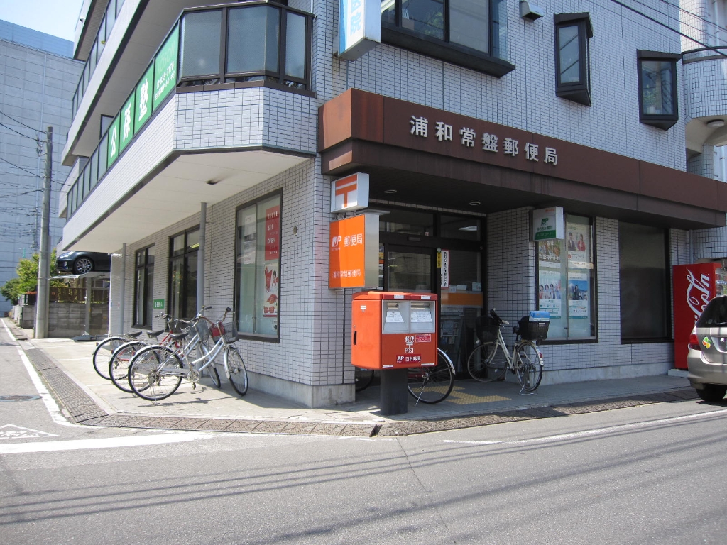 ユーコート浦和常盤 1匹可の周辺写真
