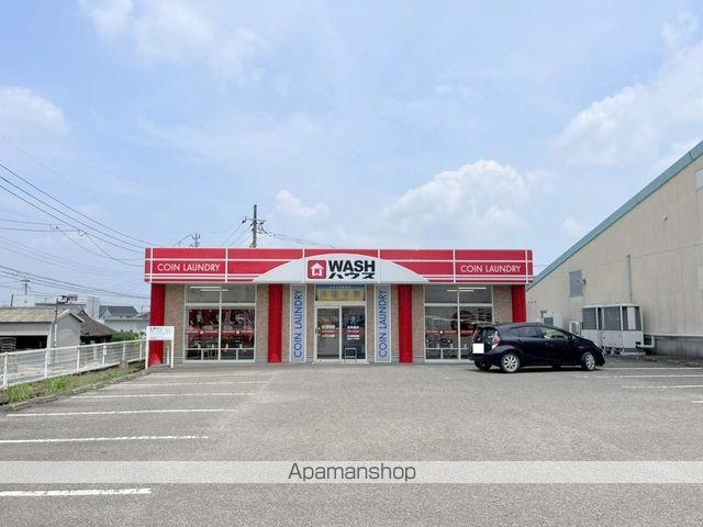 その他　ＷＡＳＨハウス マックスバリュ田野店（その他）まで761m