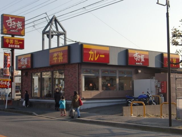 その他　すき家（その他）まで320m