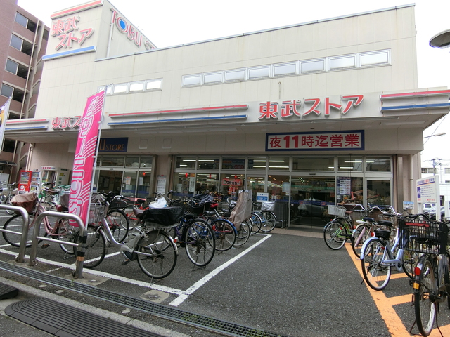スーパー　東武ストア西尾久店（スーパー）まで361m