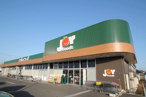 スーパー　Joy Foods(ジョイフーズ) 牛久さくら台店（スーパー）まで576m
