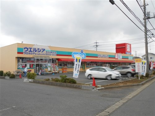 ドラックストア　ウエルシア牛久神谷店（ドラッグストア）まで133m