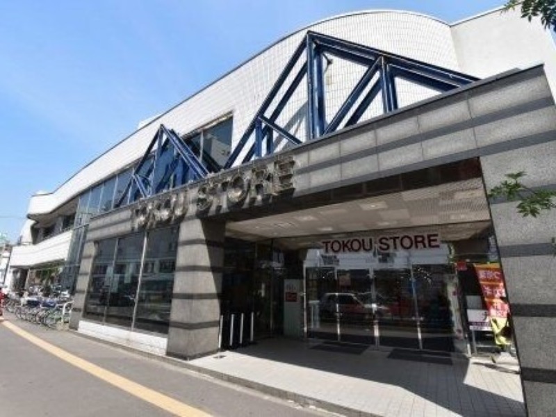 スーパー　東光ストア平岸ターミナル店（スーパー）まで543m