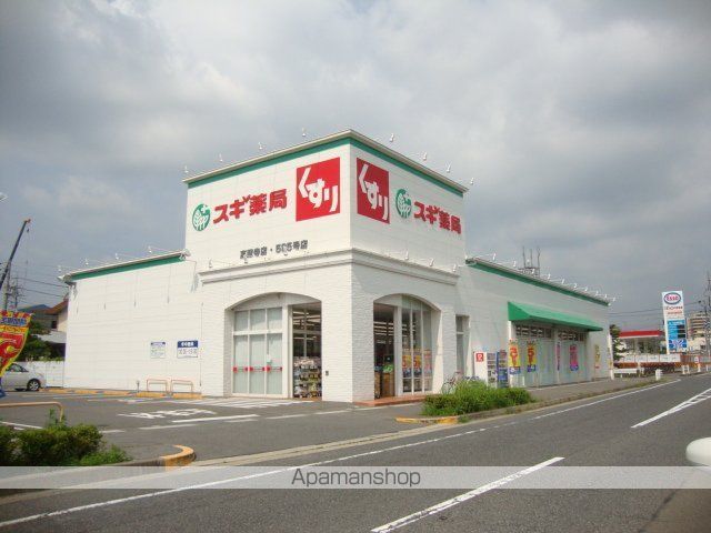 その他　スギ薬局高蔵寺店（その他）まで525m