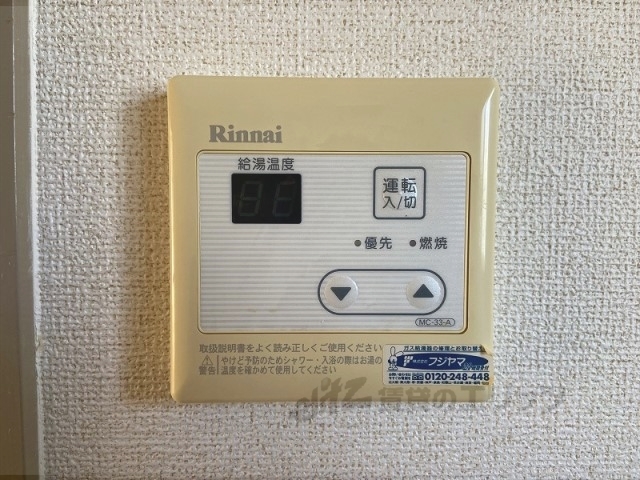 その他設備　給湯器リモコン