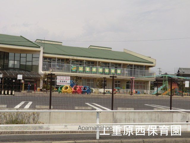 幼稚園・保育園　上重原西保育園（幼稚園・保育園）まで432m