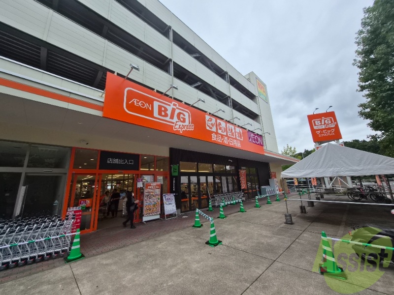 スーパー　ザ・ビッグエクスプレス仙台旭ヶ丘店（スーパー）まで1386m