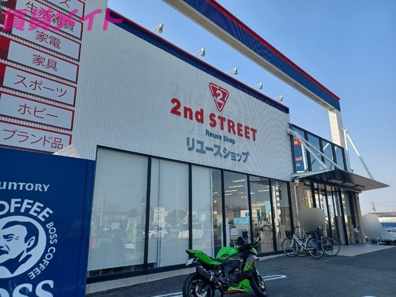 ホームセンター　セカンドストリート四日市日永店（ホームセンター）まで1112m