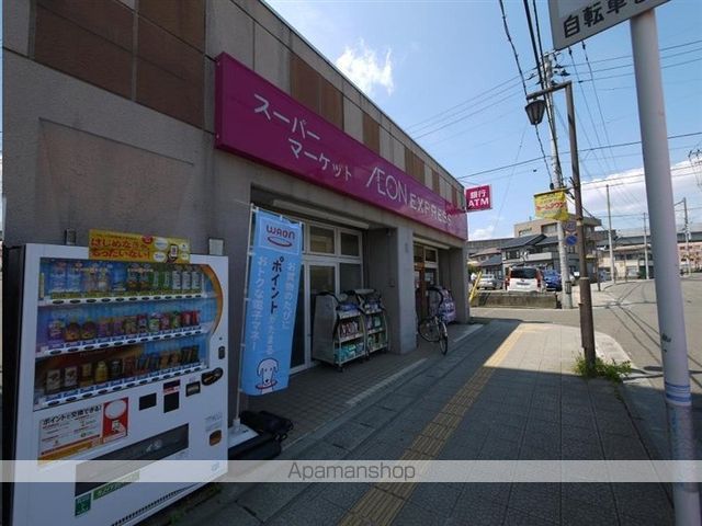 スーパー　イオンエクスプレス仙台平成店（スーパー）まで228m
