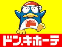 ショッピングセンター　MEGAドン・キホーテ 古淵店（ショッピングセンター）まで558m