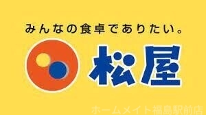 飲食店　松屋南森町駅前店（飲食店）まで396m