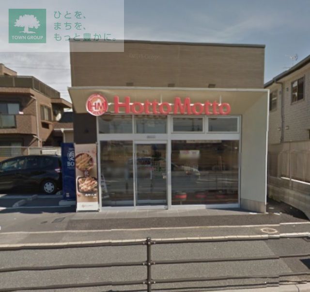 役所　ほっともっと武石町店（役所）まで600m