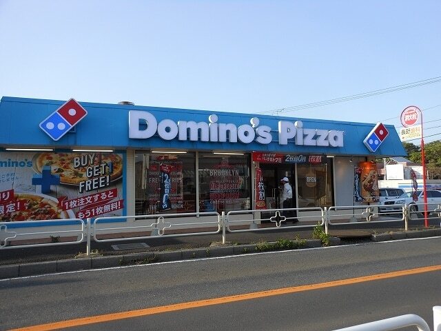 その他　ドミノピザ（その他）まで400m