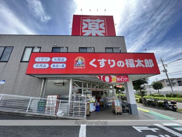 ドラックストア　くすりの福太郎（ドラッグストア）まで691m