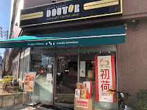 飲食店　ドトールコーヒーショップ 下井草店（飲食店）まで537m