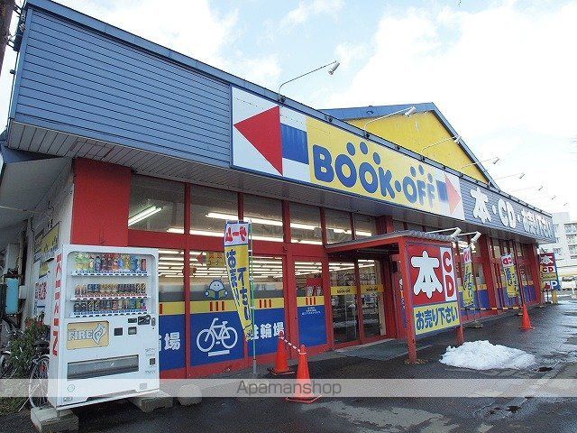 ショッピングセンター　ブックオフ（ショッピングセンター）まで200m
