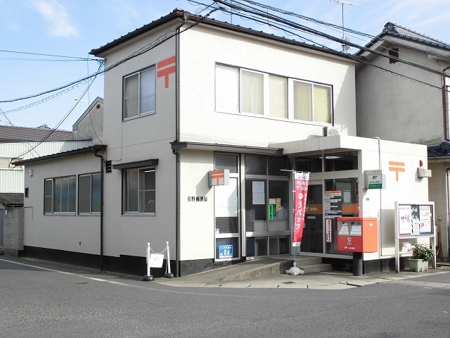 郵便局　引野郵便局（郵便局）まで350m