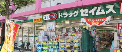 ドラックストア　ドラッグセイムス墨田両国店（ドラッグストア）まで425m