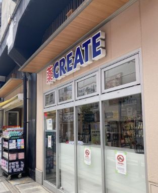 ドラックストア　クリエイトエス・ディーJR両国駅東口店（ドラッグストア）まで578m