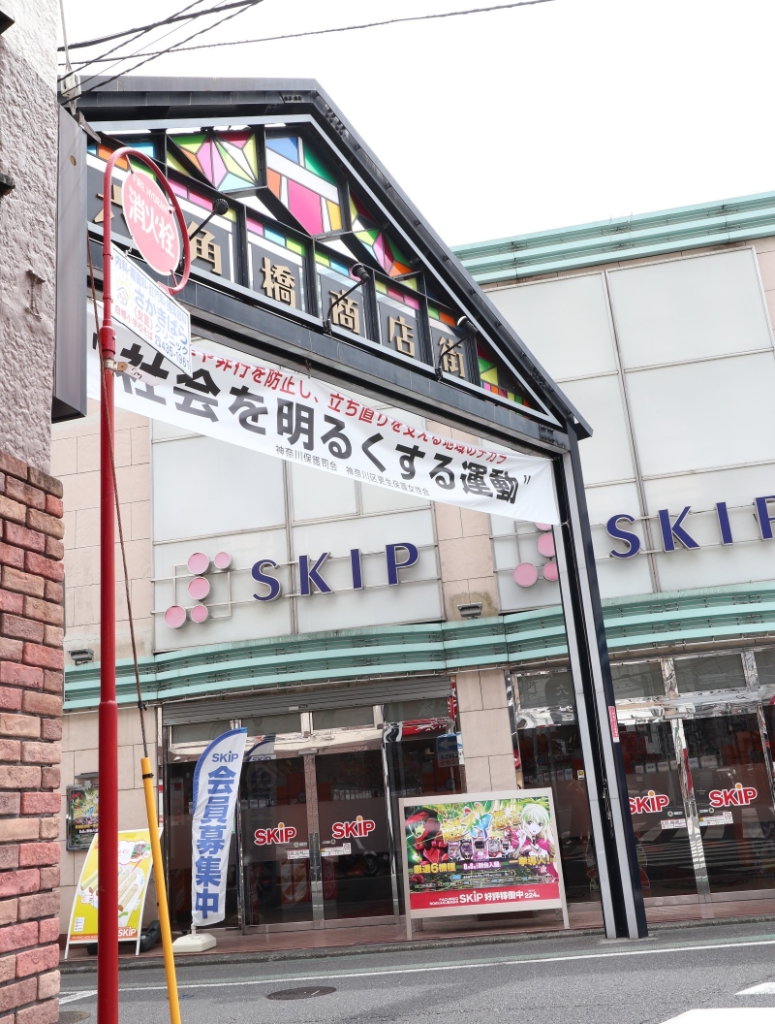 その他　六角橋商店街（その他）まで835m