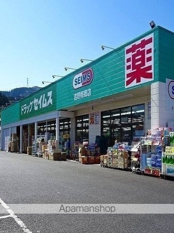 ドラックストア　セイムス青梅吉野梅郷店（ドラッグストア）まで400m