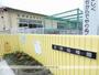 幼稚園・保育園　長野幼稚園（幼稚園・保育園）まで704m