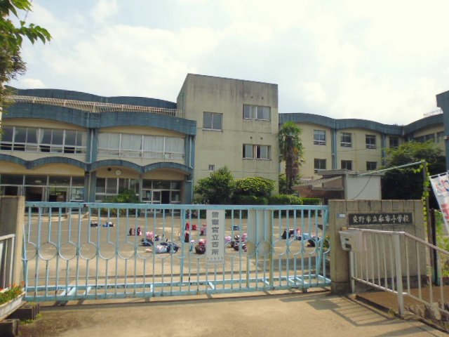 小学校　交野市立私市小学校（小学校）まで538m