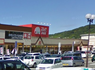スーパー　エレナ 深堀店（スーパー）まで1522m