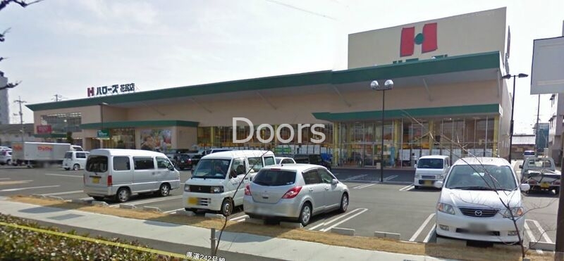 スーパー　ハローズ花尻店（スーパー）まで683m