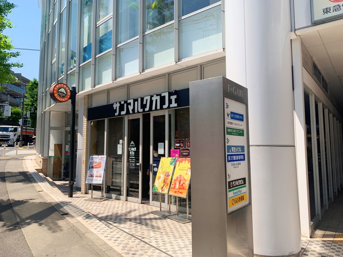 飲食店　サンマルクカフェ 藤が丘駅前店（飲食店）まで201m
