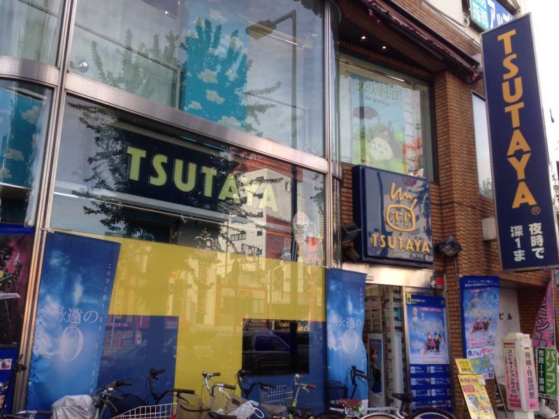 その他　ＴＳＵＴＡＹＡ 野田阪神店（その他）まで817m