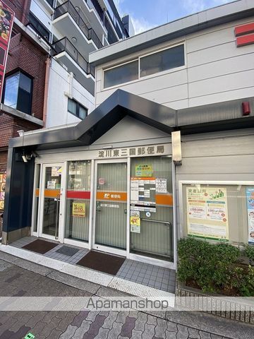 郵便局　淀川東三国郵便局（郵便局）まで290m