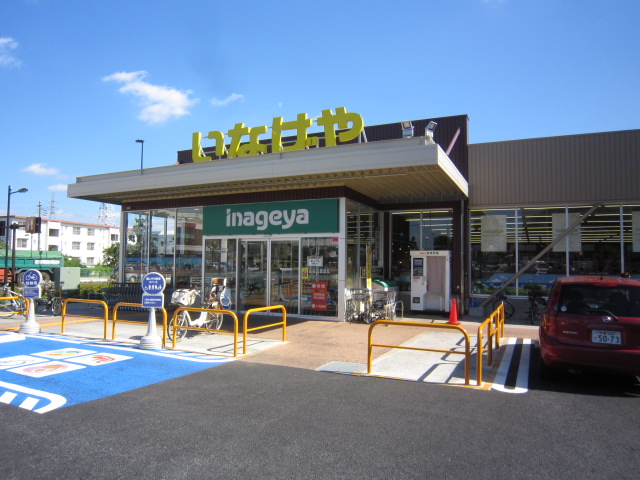 スーパー　いなげや・西東京富士町店（スーパー）まで499m