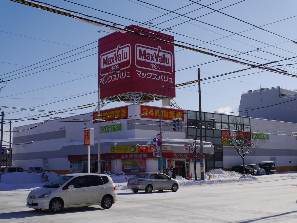 スーパー　Maxvalu元町店（スーパー）まで497m