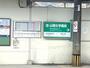 その他　広電　山陽女学園前駅（その他）まで2100m